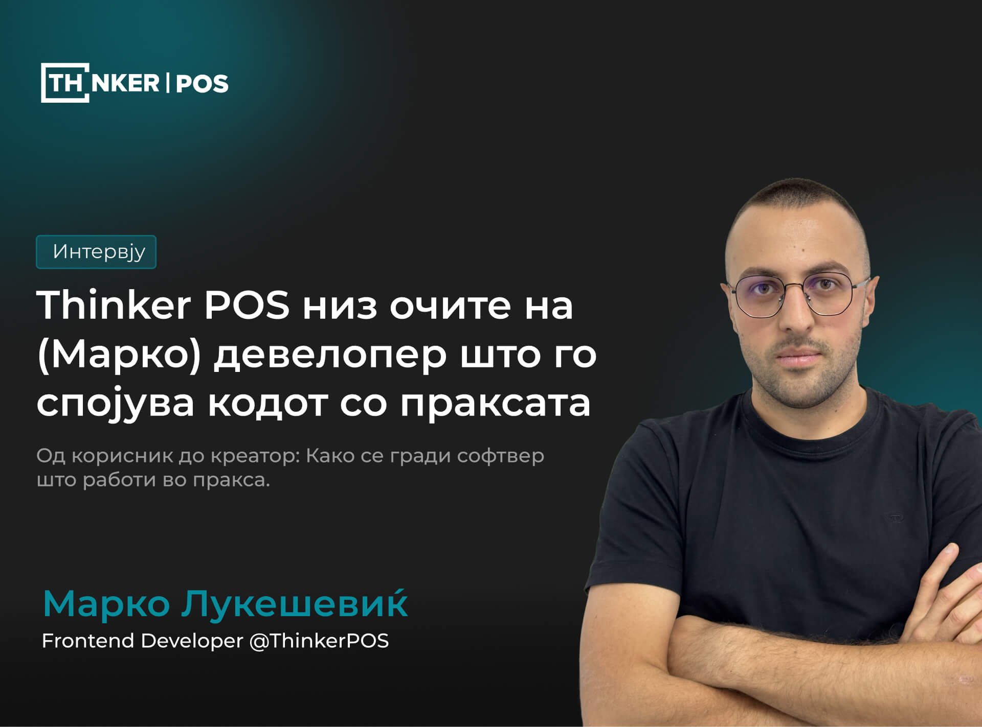 Marko lukeshevikj (1)